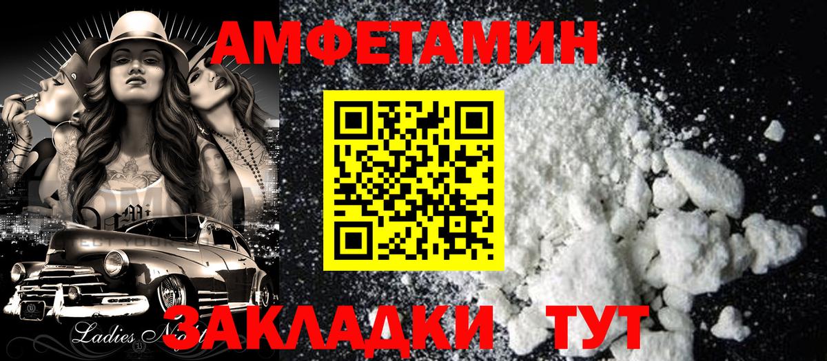 Амфетамин Premium Вязьма