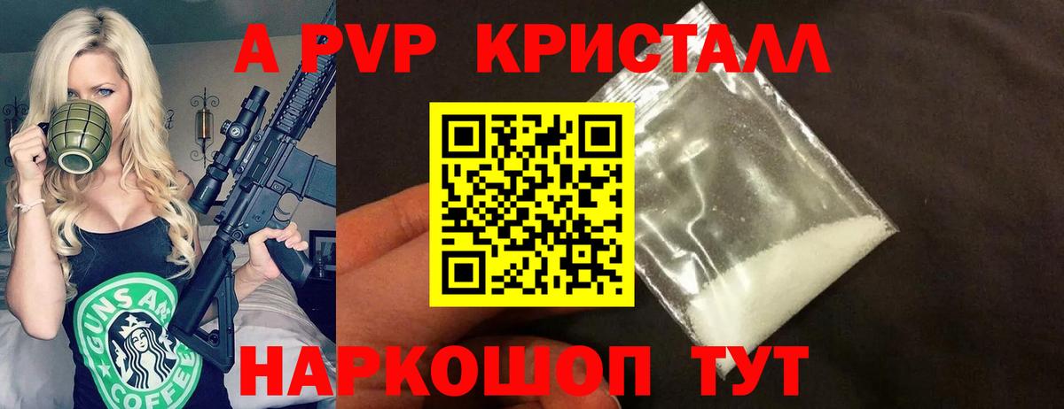 Alfa_PVP мука Вязьма