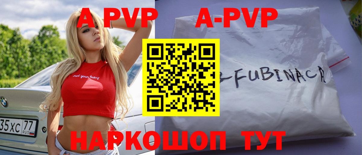 A PVP крисы CK  Alpha-PVP мука  Вход с VPN  Вязьма 