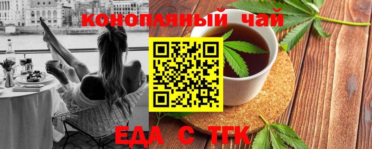 Печенье с ТГК конопля Вязьма