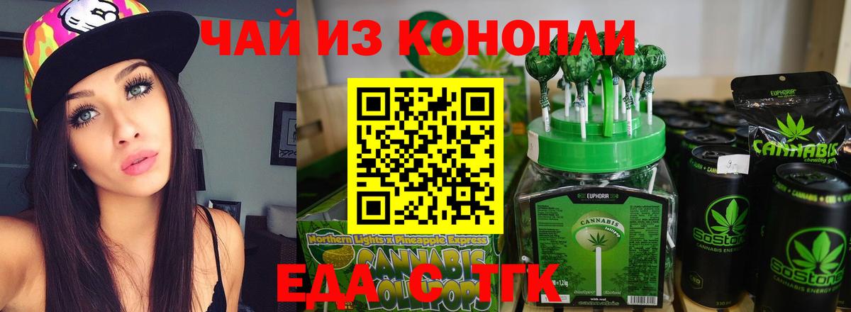 Cannafood конопля  Вход с VPN  Вязьма 