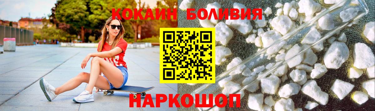 Вязьма  COCAIN Fish Scale  Вход с VPN 