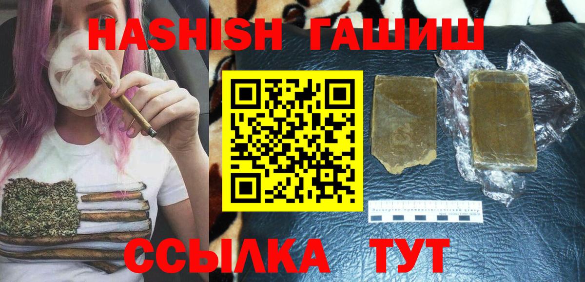 ГАШ  Гашиш Premium  Вход с VPN  ГАШИШ гашик  Вязьма 