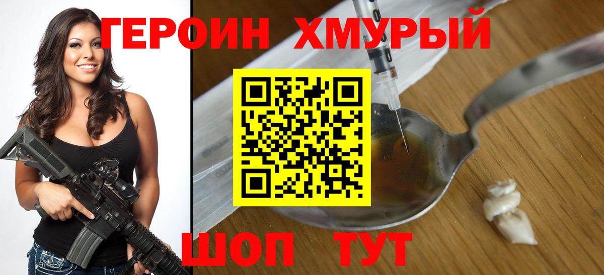 Героин афганец Вязьма