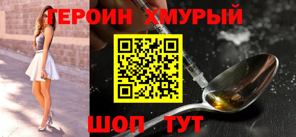 Вязьма  Героин гречка  Вход с VPN 