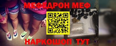 мефедрон Ливны