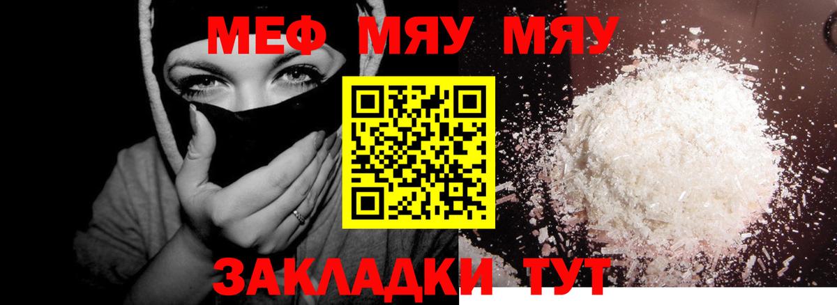 Меф мука Вязьма