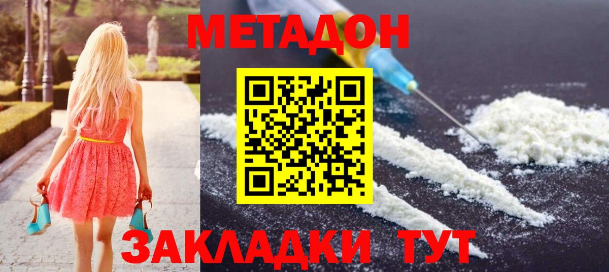 МЕТАДОН белоснежный Вязьма