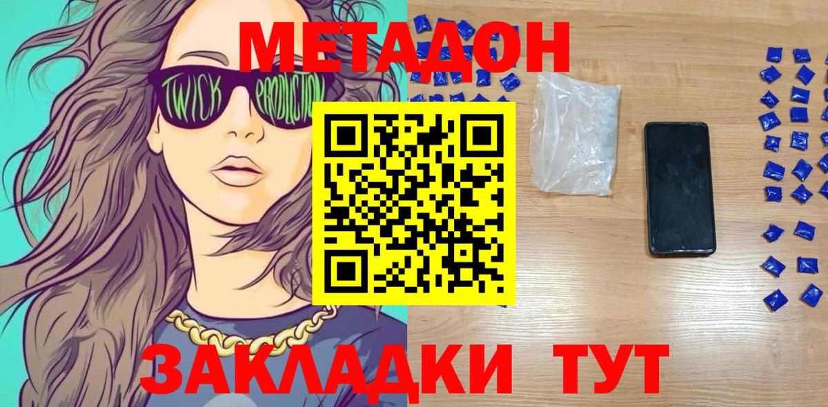 hydra ССЫЛКА  МЕТАДОН мёд  Вход с VPN  Вязьма 