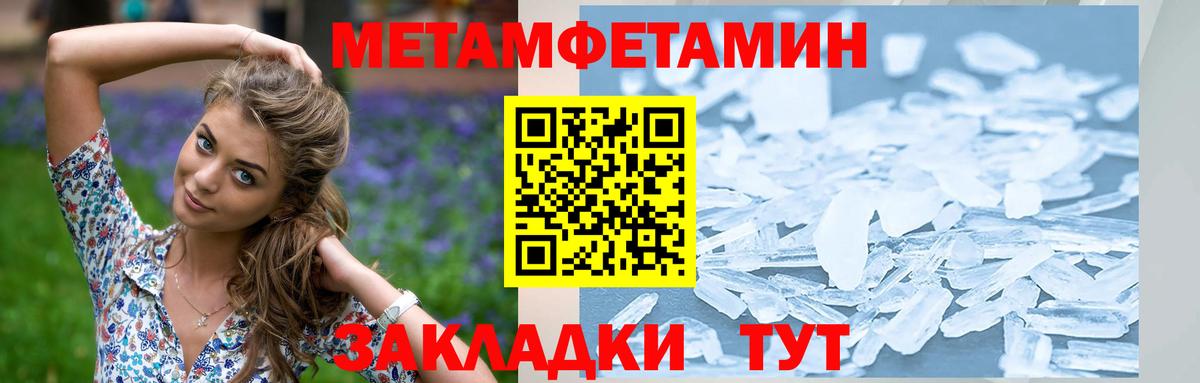 МЕТАМФЕТАМИН витя Вязьма