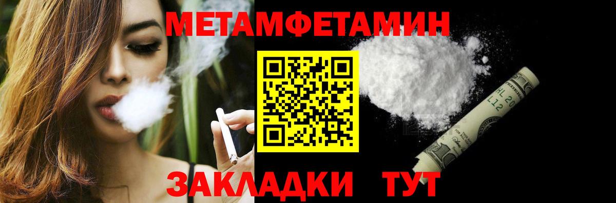 Вязьма  Метамфетамин мет  Вход с VPN 