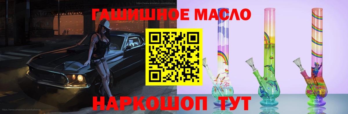 Дистиллят ТГК вейп с тгк  Дистиллят ТГК Wax  Вязьма  Вход с VPN 