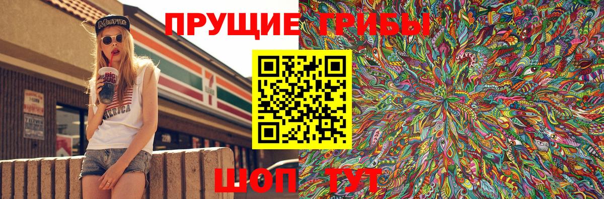 Псилоцибиновые грибы мицелий  Вход с VPN  Псилоцибиновые грибы мухоморы  Вязьма 